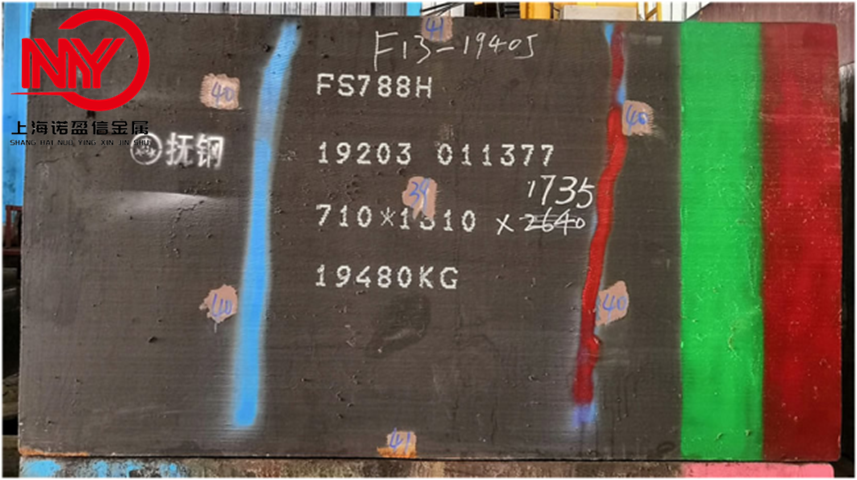 抚钢FS788H模具钢板材 圆钢 红冲锻造模具材料