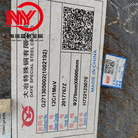 冶钢12Cr1MoVA合金钢圆钢 12Cr1MoV圆棒 锻圆 现货