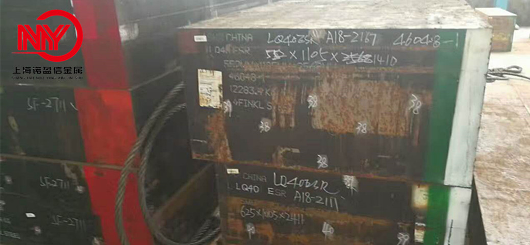 SF-LQ40 ESR模具钢板材 塑胶模具抛光度 纯净度