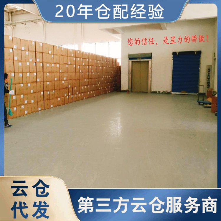 电商云仓一件代发 服装仓储代收代发代退换货整理