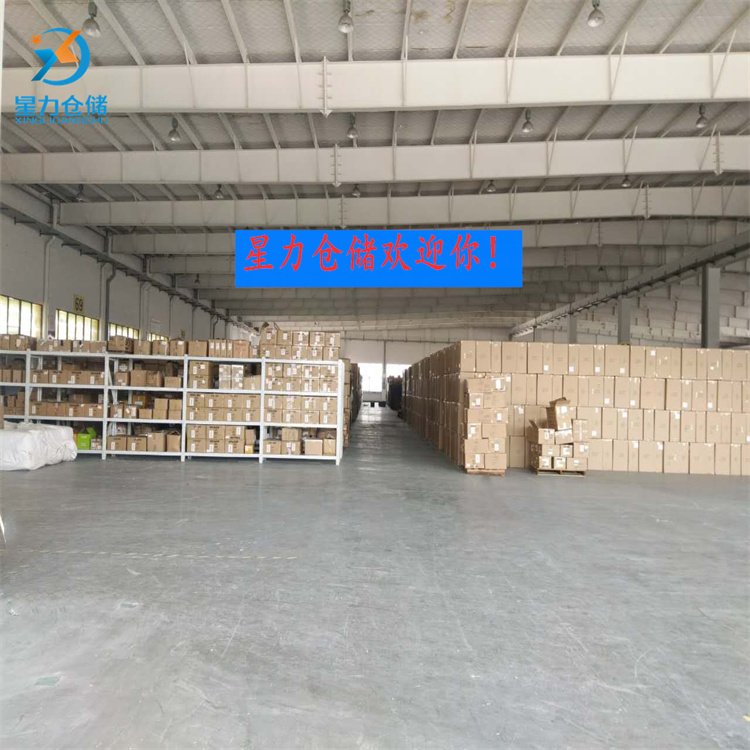 立体仓储外包 云仓一件代发 标准的精装修 星力有鹏