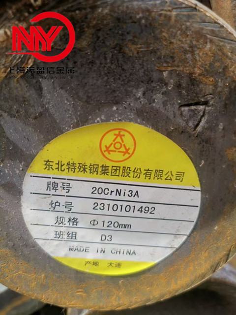 东特20CrNi3A合金钢圆棒 冶钢20CrNi3H圆钢 锻圆