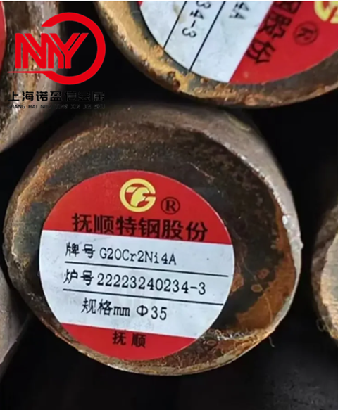 抚钢G20Cr2Ni4A轴承钢圆钢 圆棒 电渣圆 附带质保书