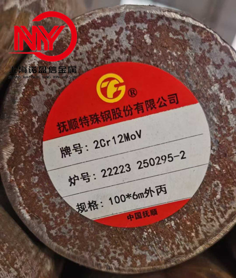 抚钢2Cr12MoV不锈钢圆钢 21Cr12MoV马氏体耐热汽轮机叶片钢