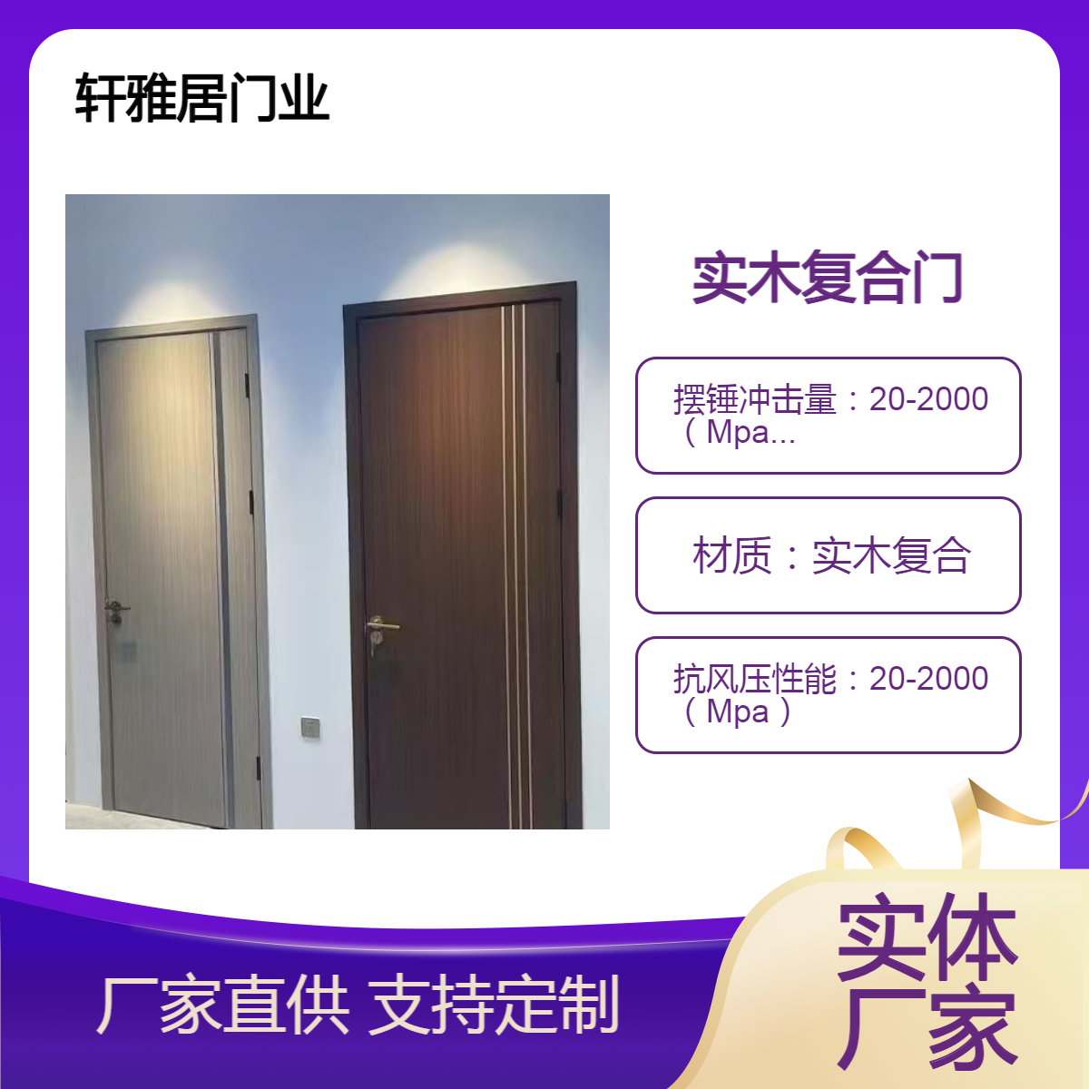 实木复合烤漆生态门办公室隔音整套门家用室内装饰门极简风平开门