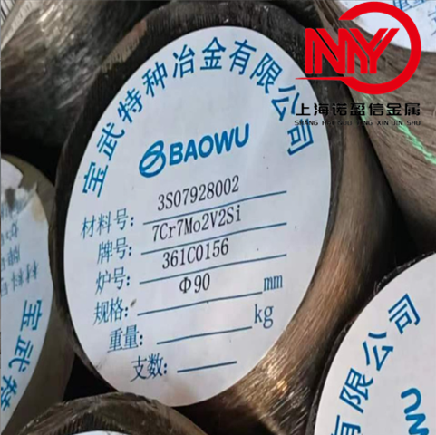 宝钢7Cr7Mo2V2Si模具钢圆钢 圆棒 磨光圆 板材 规格全
