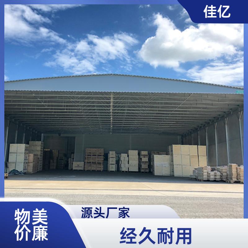 佳亿 工厂 仓库用 推拉帐篷 安装简易 源头工厂 现货直发