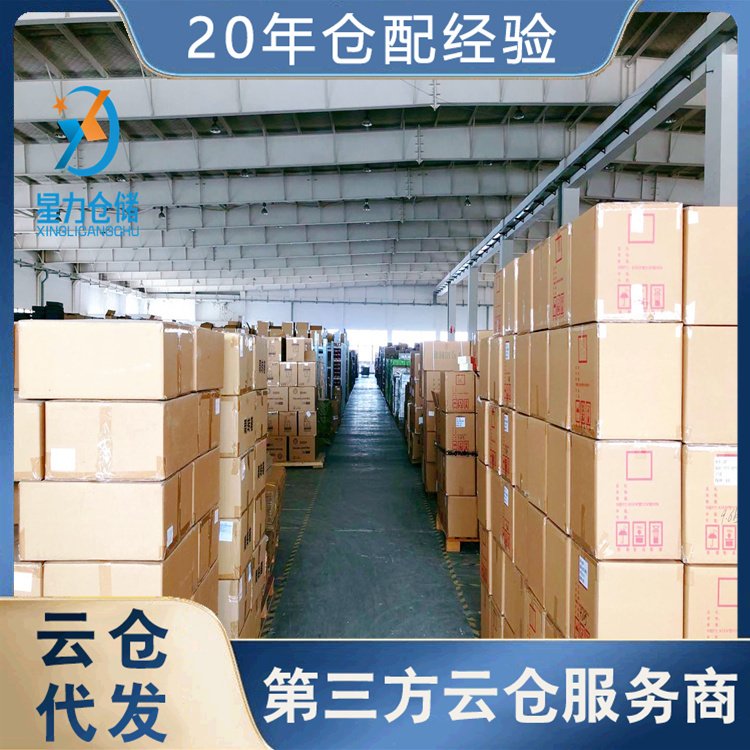 小面积仓库出租 小仓储物流管理 标准的精装修 星力有鹏