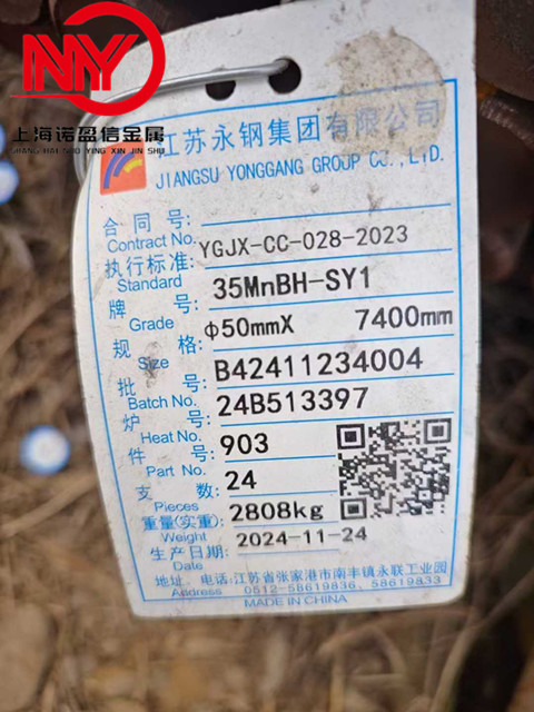 永钢35MnB合金钢圆棒 35MnB-SY钢棒圆钢规格全