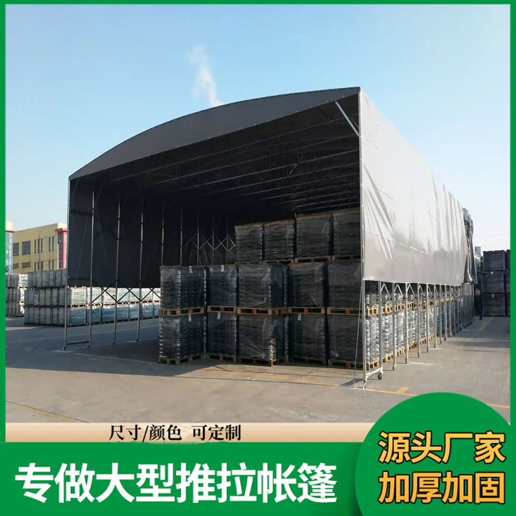 电动推拉帐篷 工业移动推拉篷 加固加厚 使用范围广