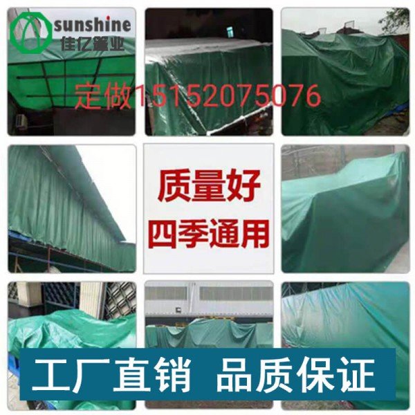 佳忆篷业户外帐篷篷布 定制尺寸 防水耐用布料