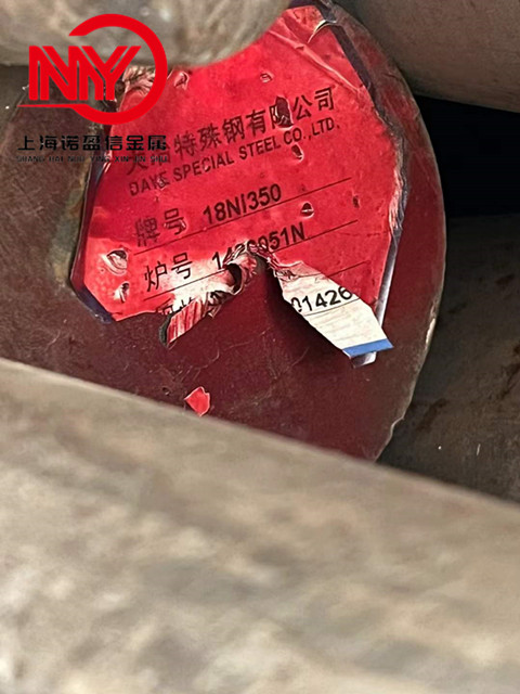 18Ni350马氏体时效钢板材 C350圆棒 锻件 真空电渣料