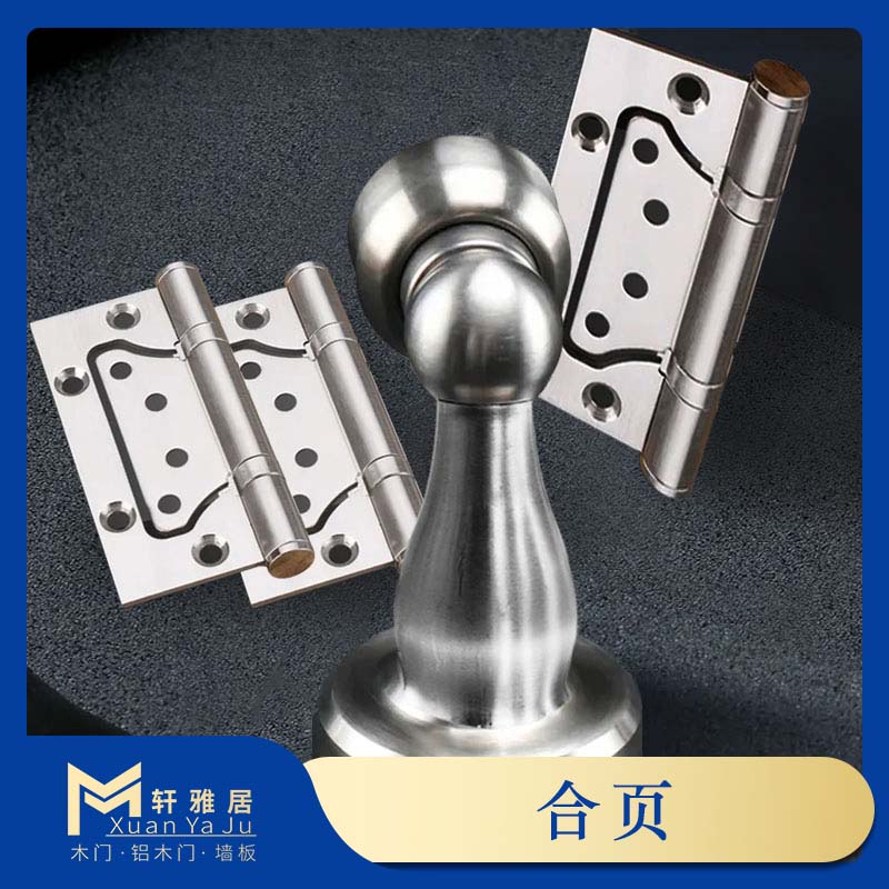 木门专用不锈钢子母合页链铰4寸3片合叶加门吸打孔