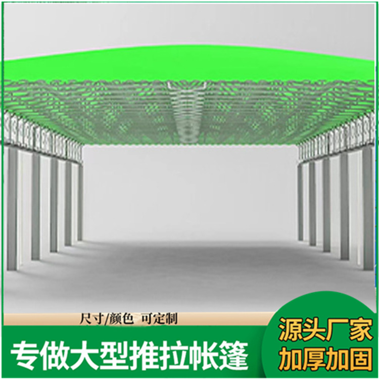 工厂仓库用 电动推拉帐篷 高档大气 源头工厂 交货及时 佳亿