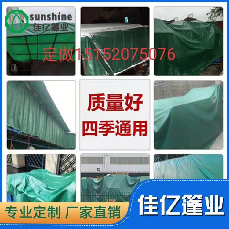 雨篷布_加厚篷 布_多色可选 抗风性强 防雨防晒