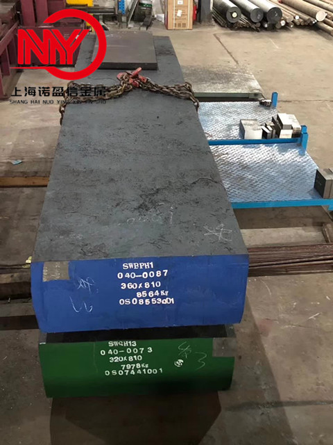 宝钢SWQH13模具钢板材 电渣模块 抗热龟裂 铣磨加工