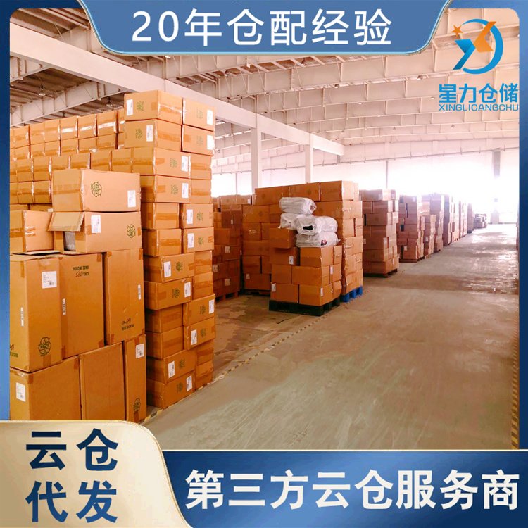 上海 厨房用品仓库出租 仓储物流管理公司 专业团队打理 星力有鹏