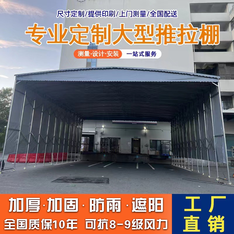 工厂仓库帐篷厂房屋顶架空活动雨棚 电动推拉棚