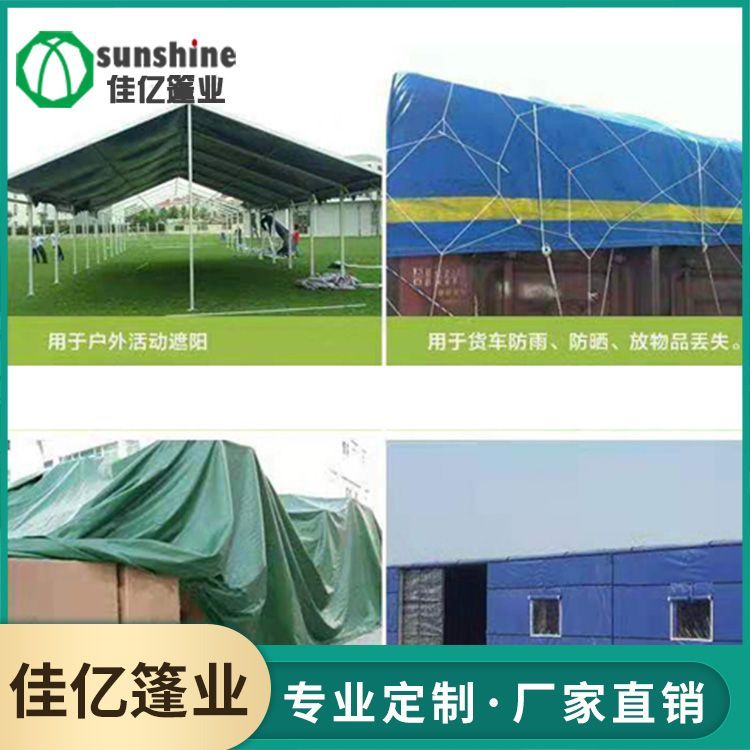 佳亿篷业遮雨篷布 棚布 防水防晒抗风性强可定制