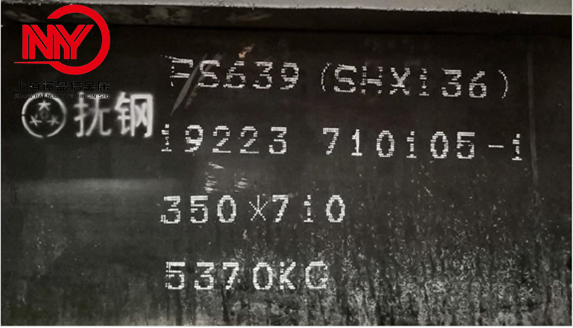 抚钢FS639 ESR模具钢板材 圆钢 钢材电渣退火硬度