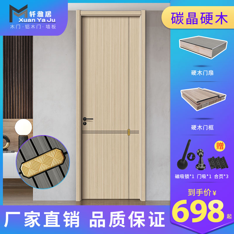 厂家专业定制硬木实木碳晶门室内房间门批发酒店宾馆全实防水木门