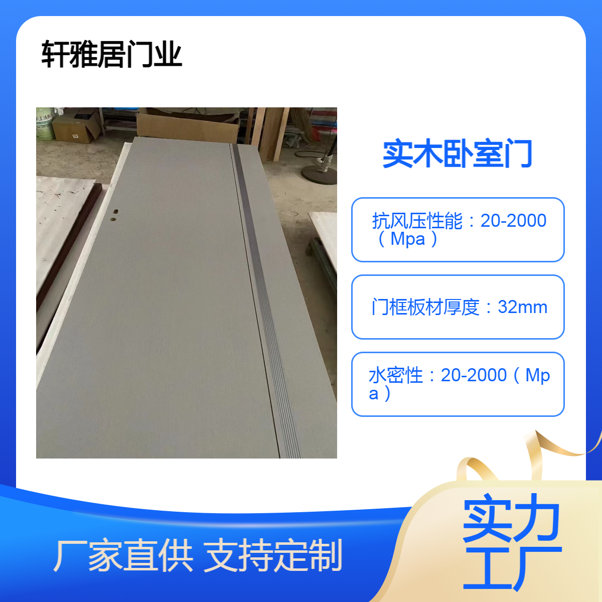 镶嵌系列+门头 厂家定制 高定轻奢实木门 客厅卧室门 枫雅2号