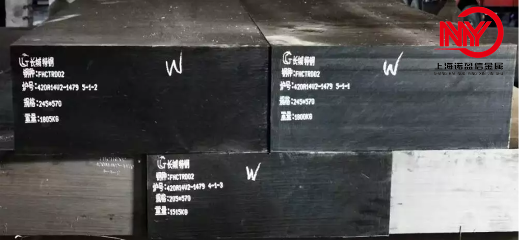 长城特钢FHCTRD02模具钢板材 热锻热挤压模具材料