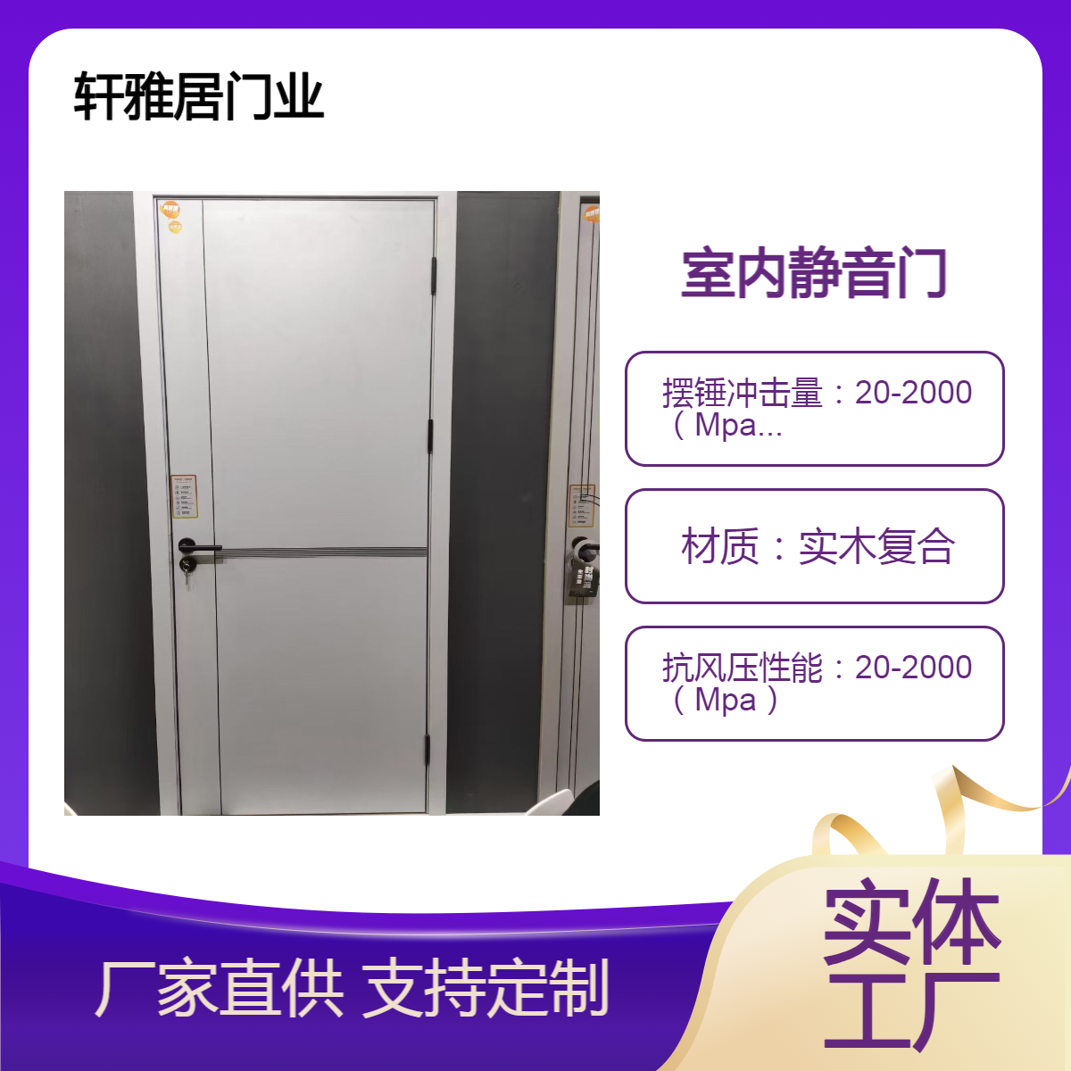定制家用室内门实木复合无漆整套门极简风酒店静音降噪房间门