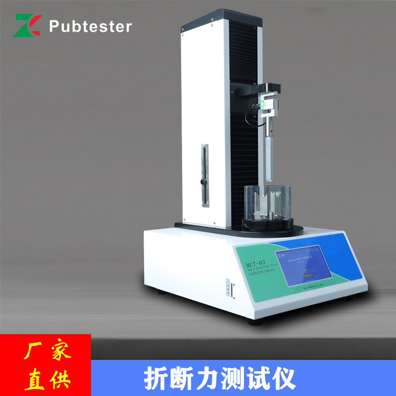 安瓿瓶折断力测试仪 安瓿折断力仪 全自动折力仪 MCT-03 众测机电