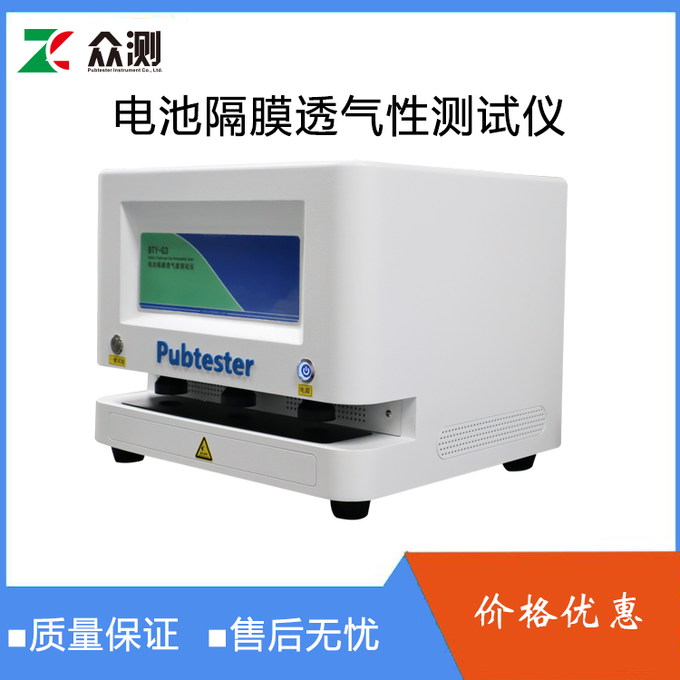 电池隔膜透气度仪 透气膜透气仪 三腔独立 全自动操作