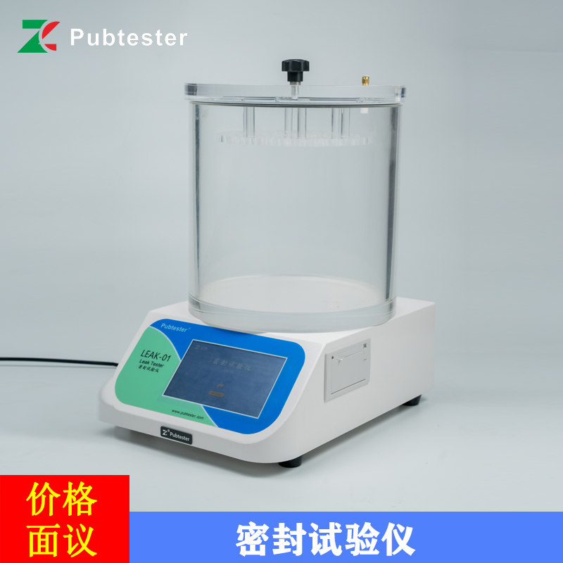 包装密封性测试仪 密封试验仪 触摸屏操作密封检测仪 软包装检漏仪