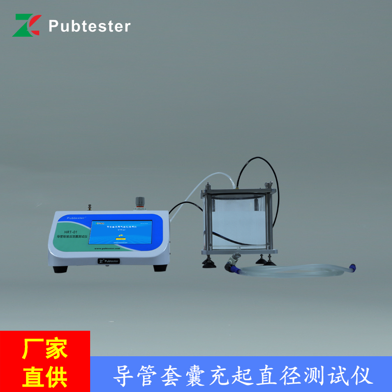 气管插管套囊充起直径测试仪 YY0337.1-2002标准 触摸屏操作