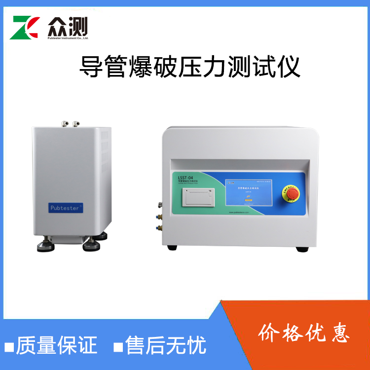 导管爆破压力测试仪 球囊扩张导管多功能检测仪 众测机电