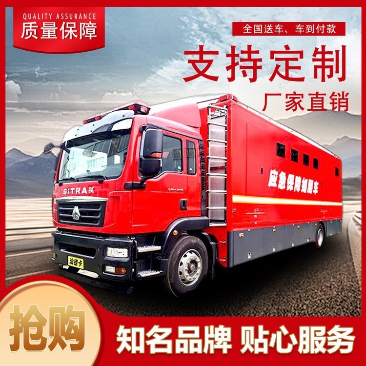 重汽豪沃淋浴车 野外作业洗澡车 应急救援保障车