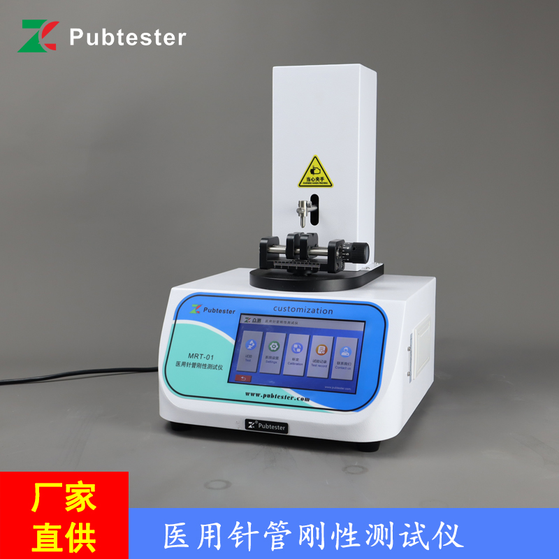 YY 0899-2020微波消融针刚性测试仪 一次性针管刚性检测仪 众测设备