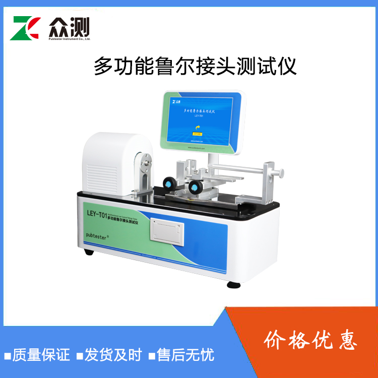 6%鲁尔圆锥锁定接头综合性能测试仪 非锁定接头漏液漏气试验仪 配件