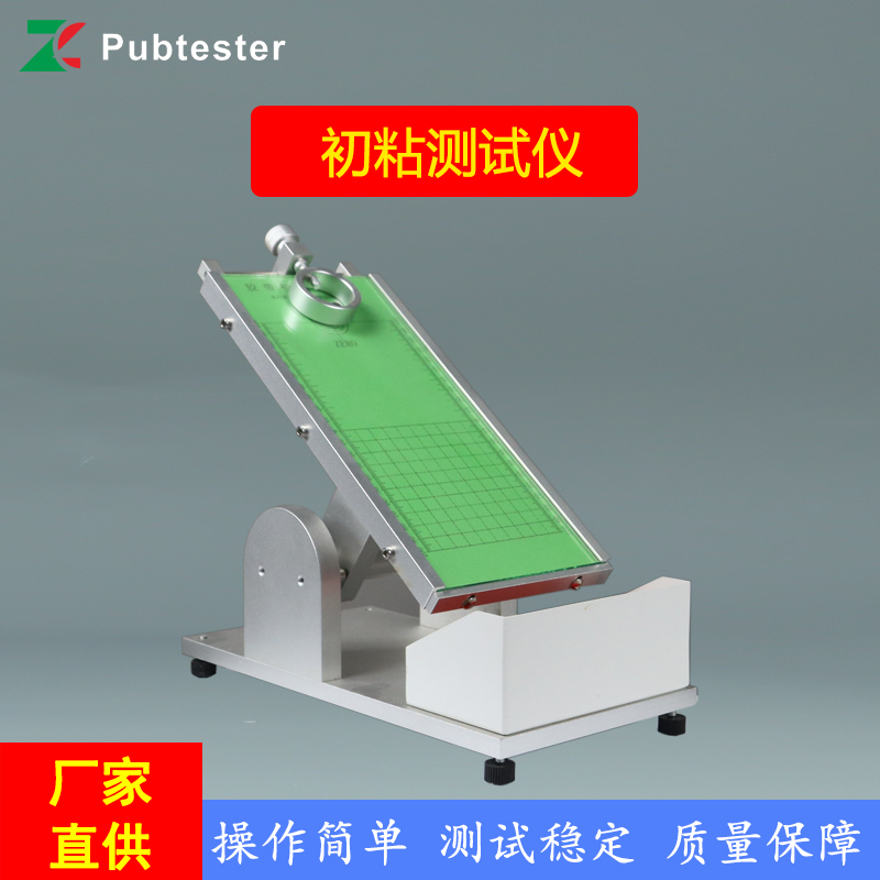 药典初粘性检测仪 创可贴初黏力测试仪 膏药初粘试验仪