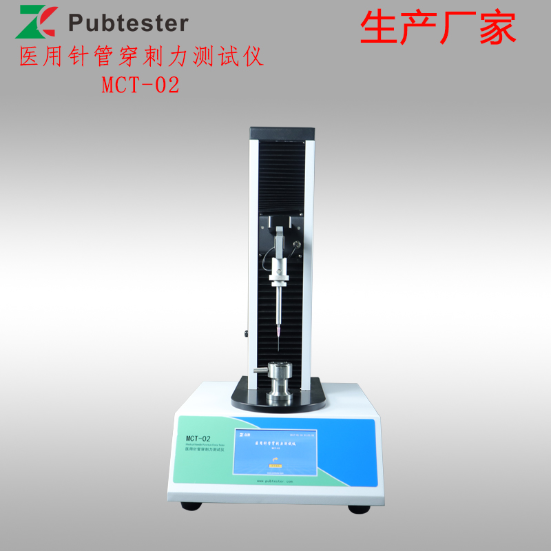 医用针管穿刺力测试仪 注射针针尖穿刺力仪 皮肤穿刺强度试验机