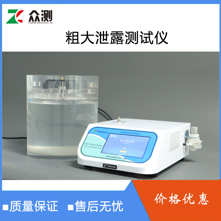 YY/T 0681.9约束板内部气压软包装密封胀破试验仪LSST-02