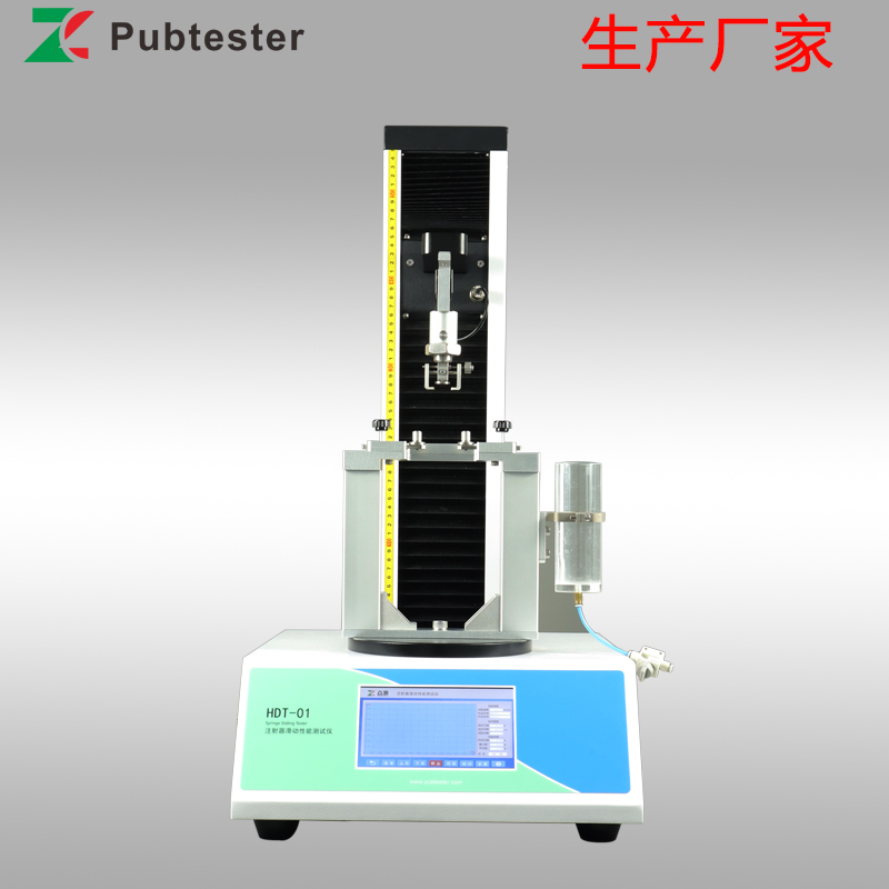 预灌封注射器推挤力测试仪HDT-02 一次性注射器柄推力检测仪器