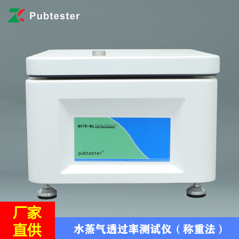 高效六腔水蒸气透过率测试仪WVTR-W6 称重法透湿仪 结果准确