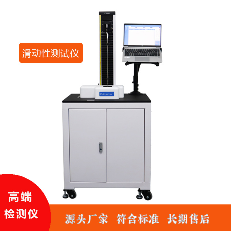 全自动胃管滑动性能测试仪PSPT-03 0.5级精准度 众测滑动阻力检测仪