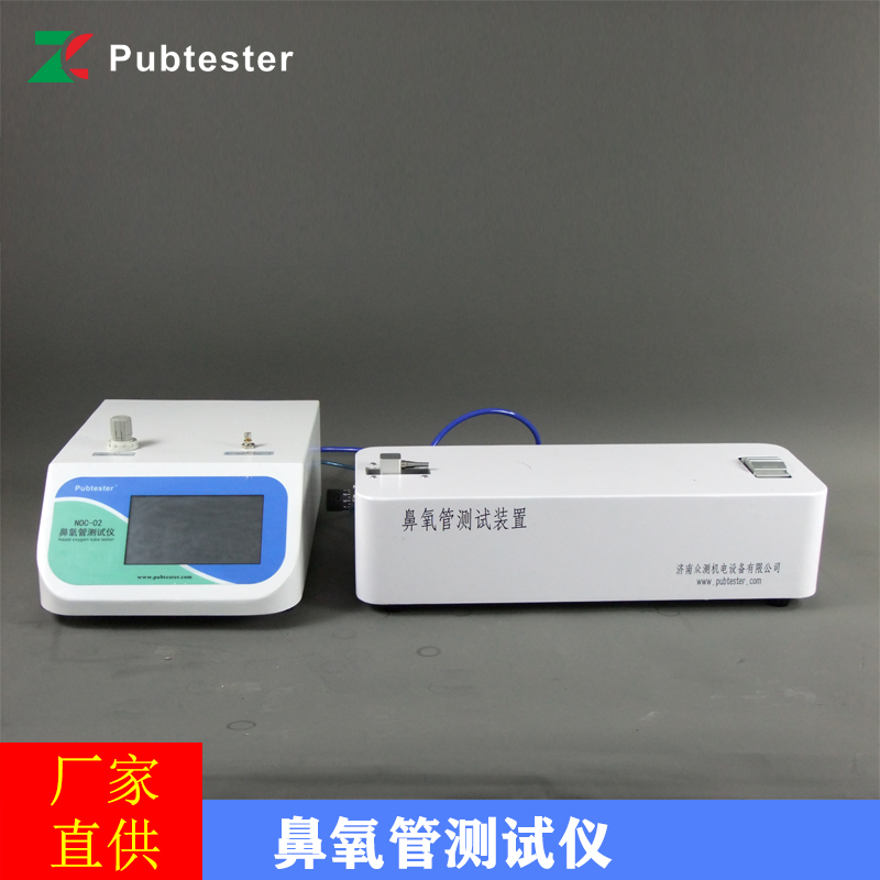鼻氧管气流阻力测试仪 YY/T 1543 面罩连接鼻氧管性能试验仪
