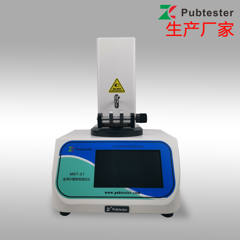 医用针管刚性测试仪MRT-01 不锈钢针挠度检测仪 符合GB/T 18457标准