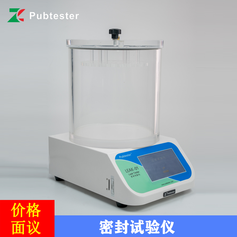 真空水浴法密封性测试仪 气密性检测仪 负压包装密封试验仪