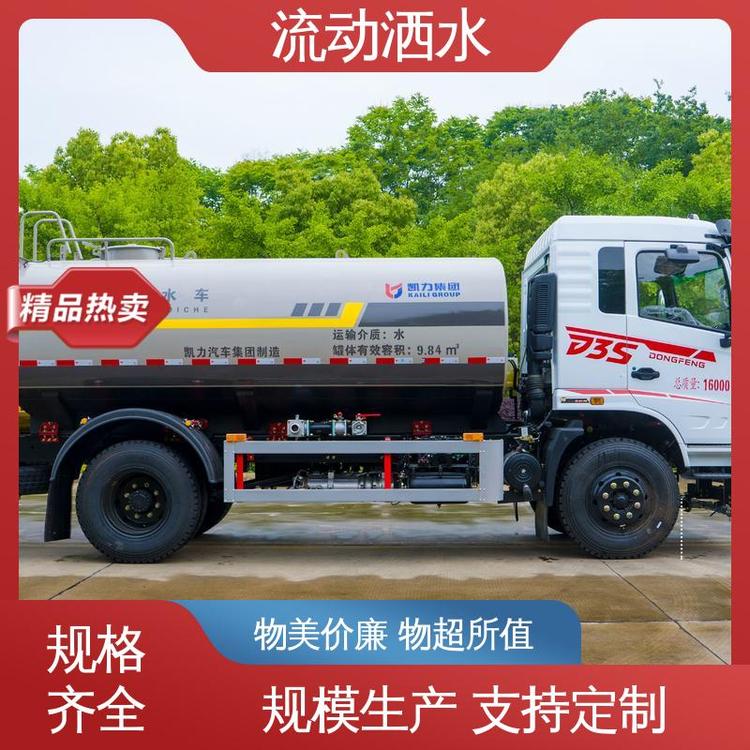 新能源 有现车可提 道路洒水车 加厚罐体做防腐