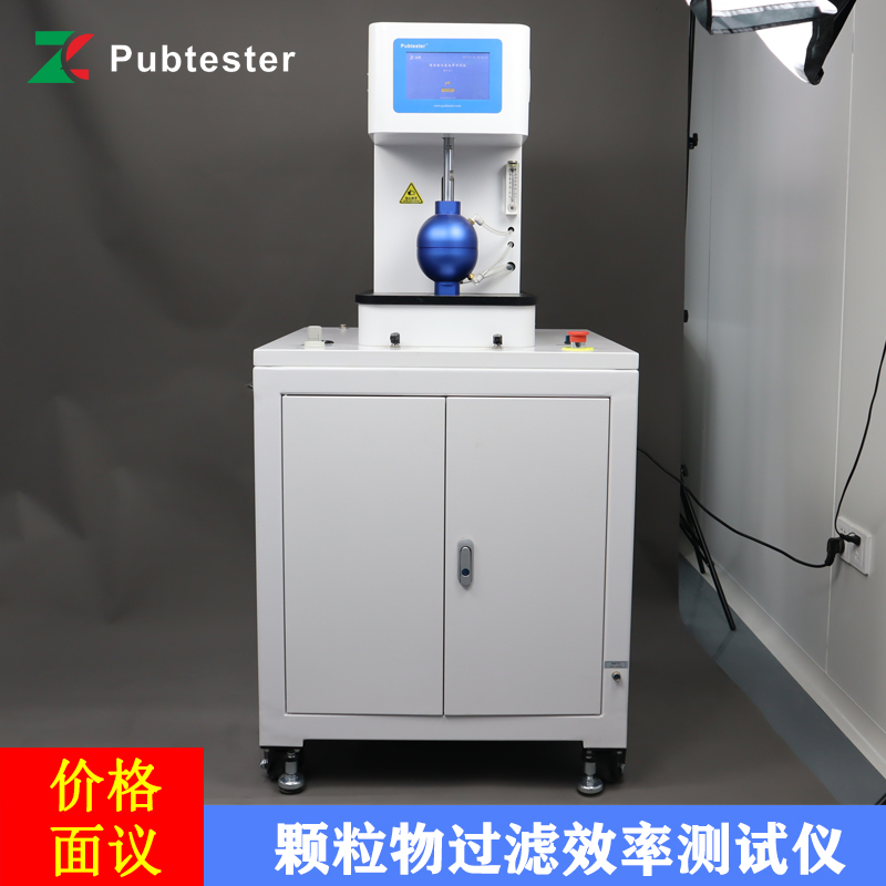 盐性/油性颗粒物过滤效率试验机 口罩过滤性能测试仪 众测机电