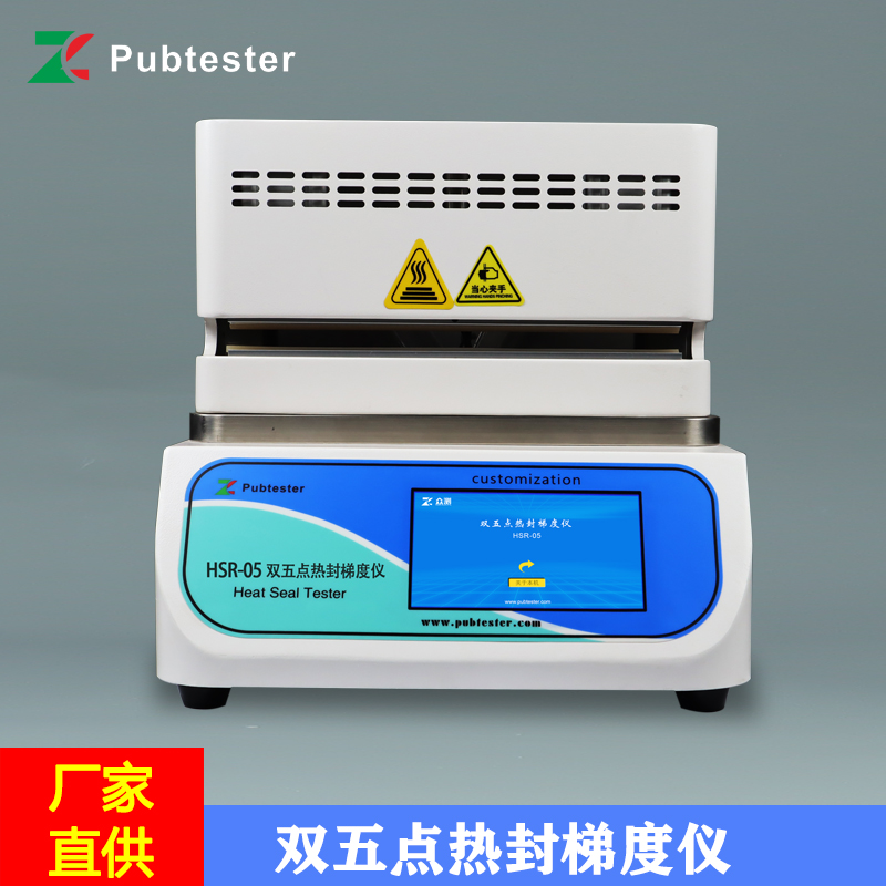 双五点热封试验仪 五点热封梯度仪 HSR-05热封性测试仪