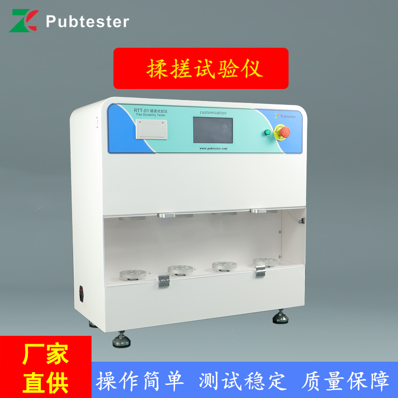 尼龙膜涂层膜揉搓试验仪 铝箔耐揉搓试验机 乳粉包装揉搓测试仪