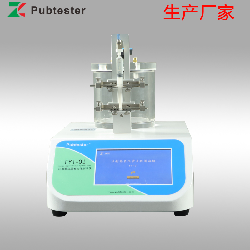 一次性注射器器身密合性测试仪 预灌封密封性试验检测仪器 负压法
